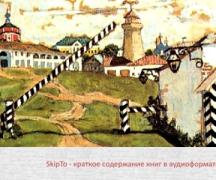 Saltykov-Shchedrin: Priča o jednom gradu: O korijenu podrijetla Foolovita
